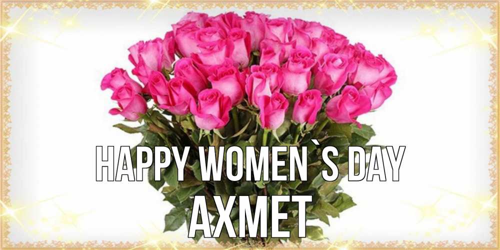 Greetings card с именем, Ахмет happy women`s day красивые открытки в оригинальной обработке на международный женский день Greetings with text for free download 